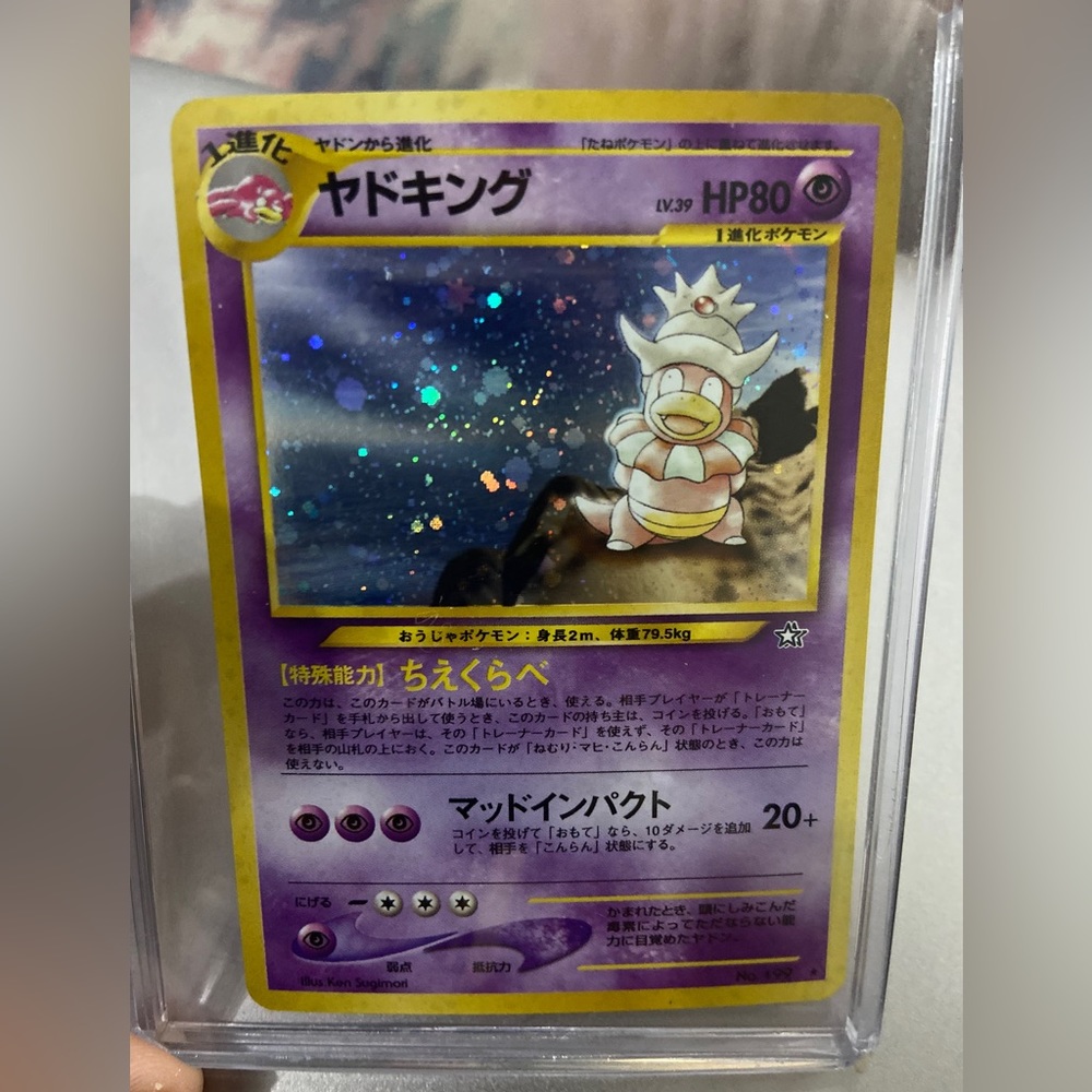 Pokémon card holo